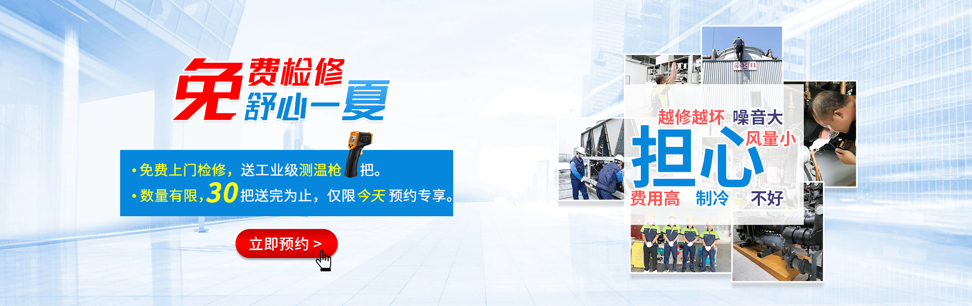 北京中央空調深度清洗服務(wù)