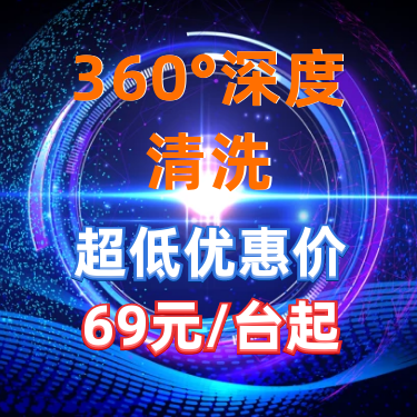 專(zhuān)業(yè)清洗中央空調電話(huà)