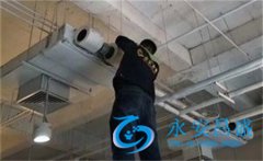 <b>醫院中央空調維保方案-維保中央空調注意事項</b>